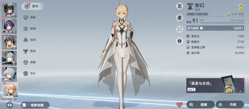 深空之眼幻黎需要抽专属钥从吗