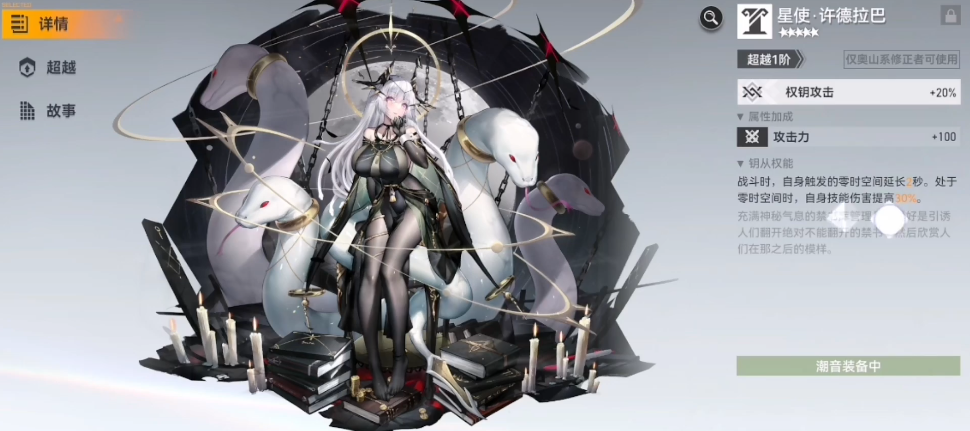 深空之眼幻黎需要抽专属钥从吗 深空之眼幻黎需要抽专属钥从吗