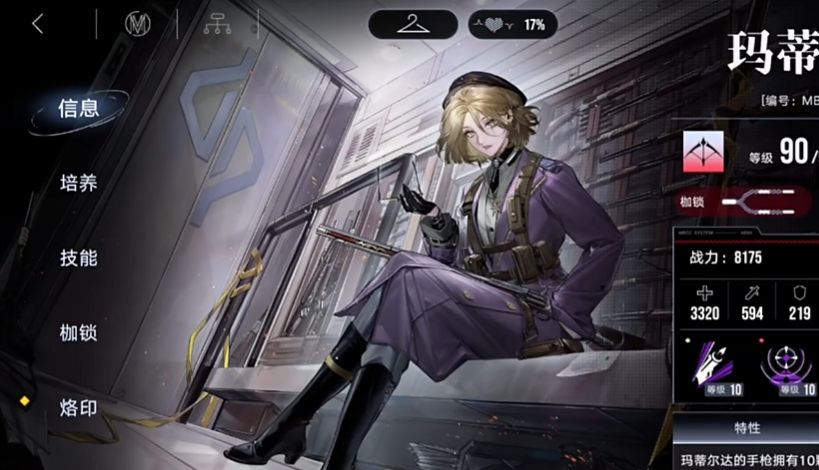 无期迷途持家少女怎么过