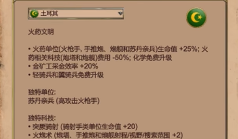 帝国时代2哪个国家强势