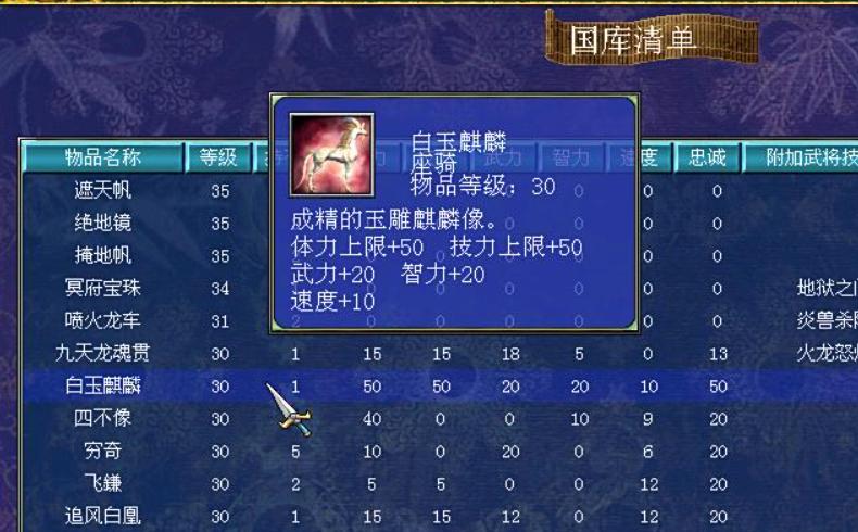 三国群英传7最强搭配有什么推荐