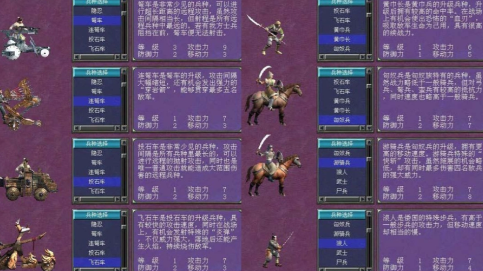 三国群英传7最强搭配有什么推荐