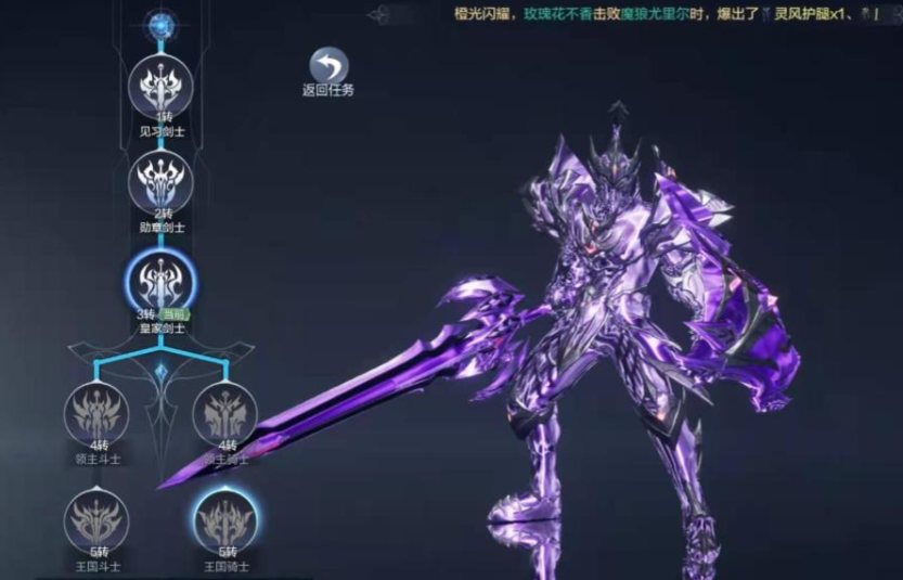 全民奇迹2战士技能奥义怎么加