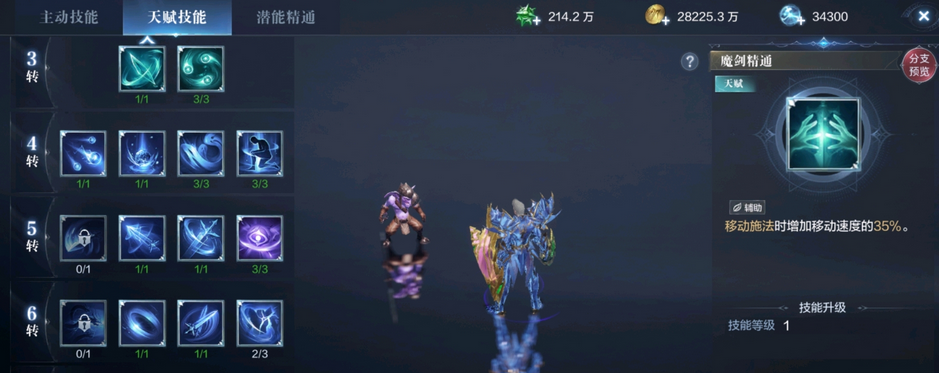 全民奇迹2战士技能奥义怎么加