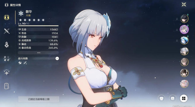 鸣潮凌阳怎么样