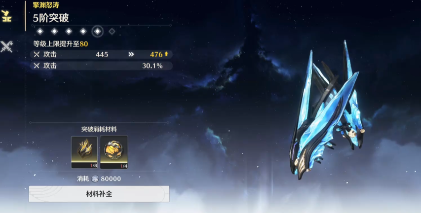 鸣潮凌阳怎么样