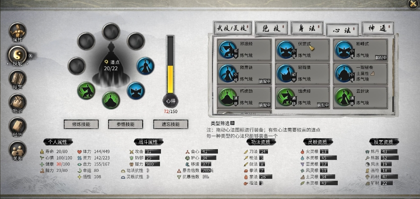 鬼谷八荒开局用什么武器好一点