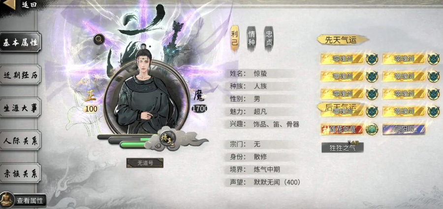 鬼谷八荒开局用什么武器好一点