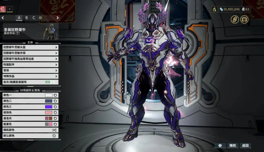 星际战甲氏族战甲推荐什么 星际战甲氏族战甲推荐什么