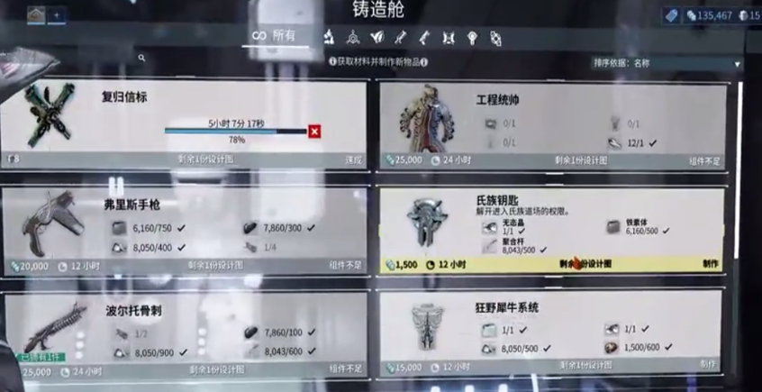 星际战甲氏族战甲推荐什么