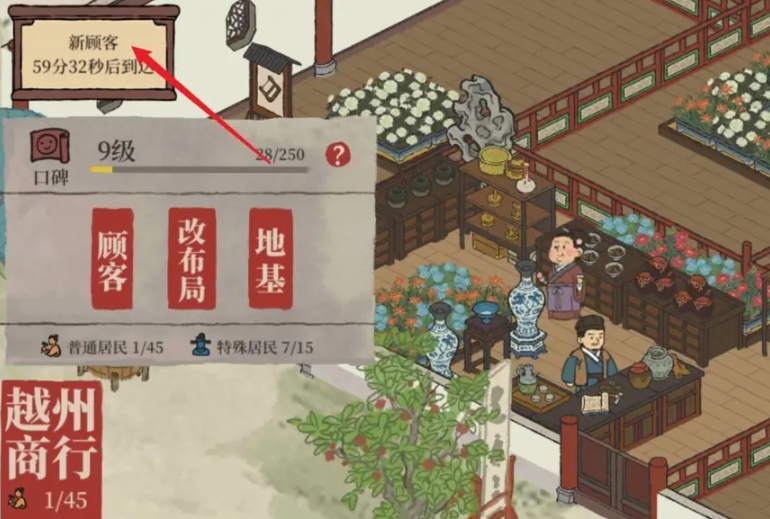 江南百景图闻门宝箱在哪