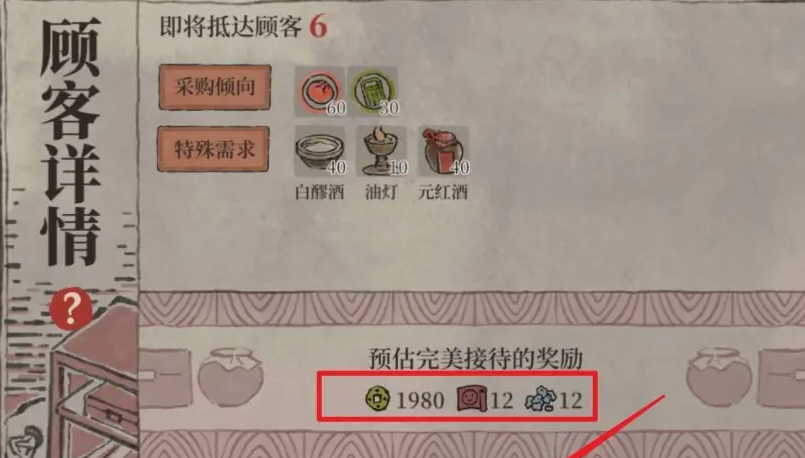 江南百景图闻门宝箱在哪