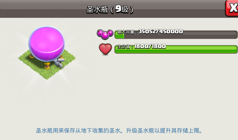 部落冲突汽艇怎么拿