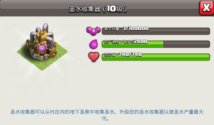 部落冲突汽艇怎么拿