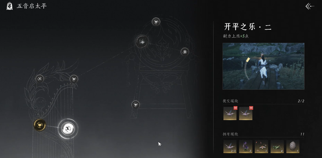 燕云十六声红蝴蝶怎么弄