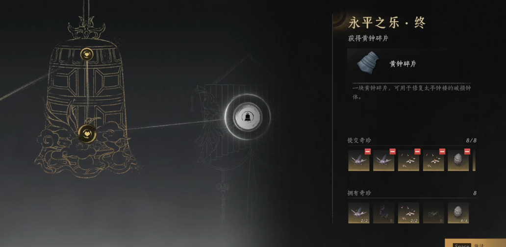 燕云十六声红蝴蝶怎么弄