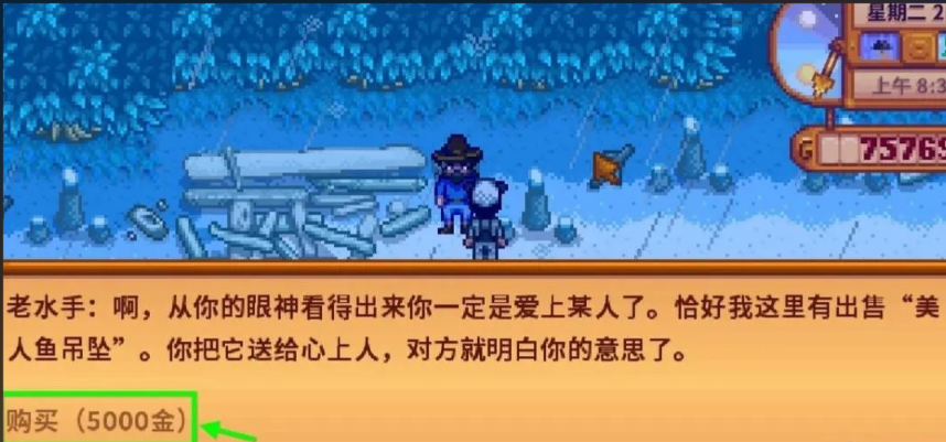 星露谷物语14心怎么开启