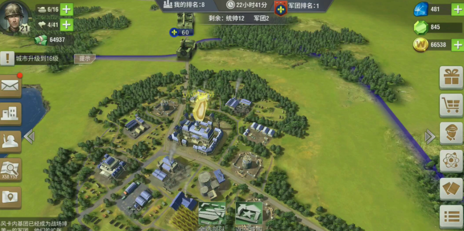 二战风云2造兵城怎么建