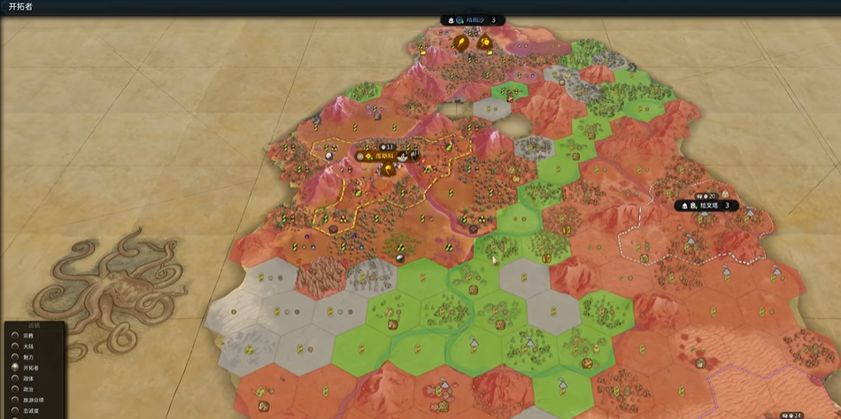 文明6战狂文明有哪些