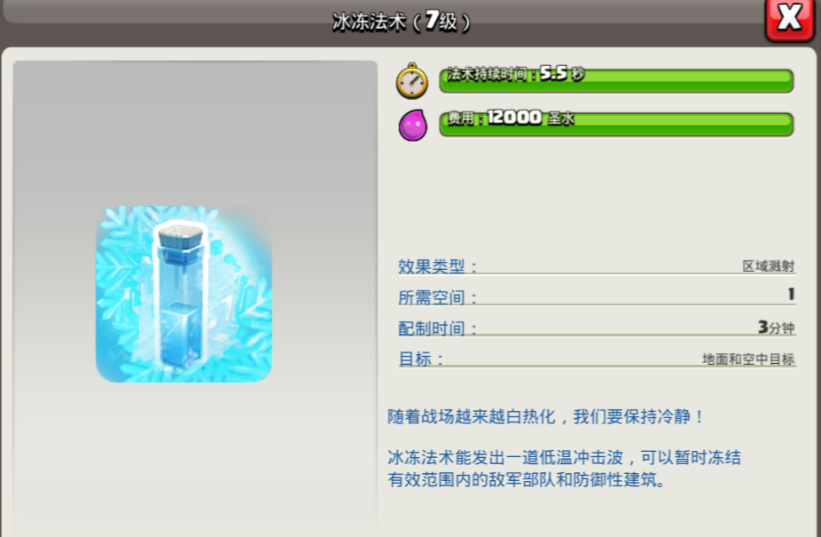 部落冲突野猪怎么用