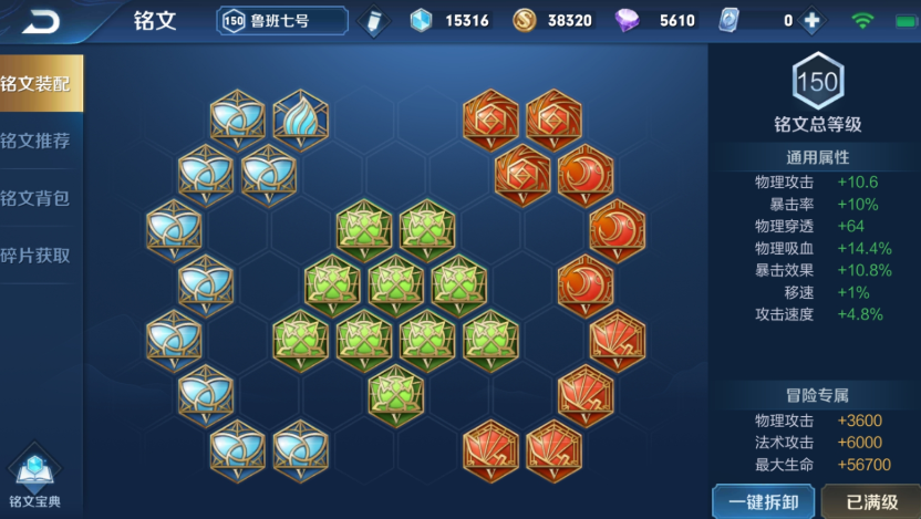 王者荣耀鲁班加守约出装怎么搭配