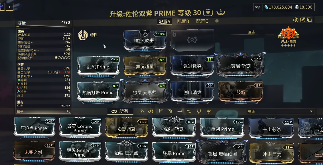 星际战甲圣装近战武器推荐什么