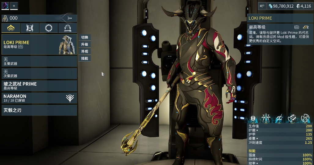 星际战甲圣装近战武器推荐什么