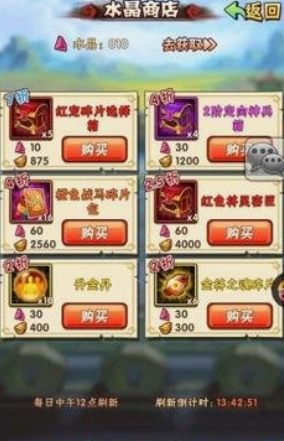 少年三国志暗金哪里买