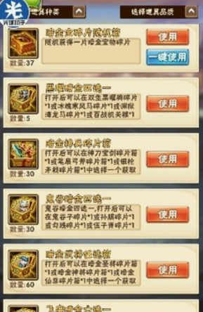 少年三国志暗金哪里买