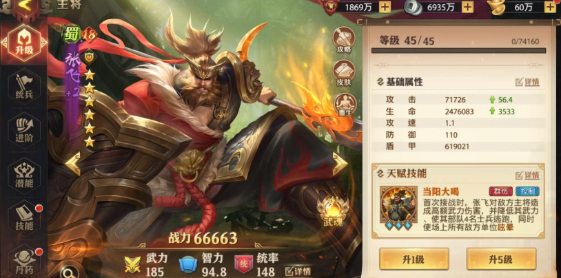 少年三国志零15潜将怎么升级 少年三国志零15潜将怎么升级