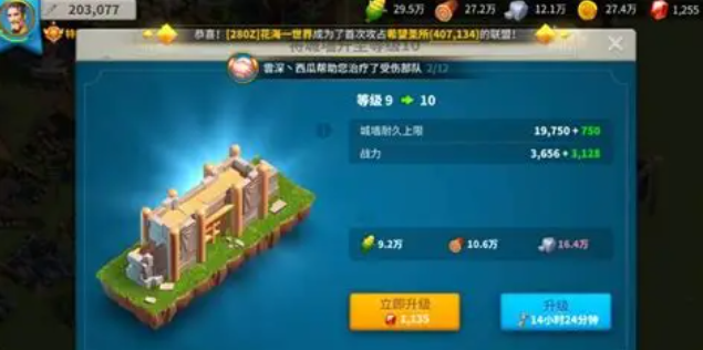 万国觉醒靶场升20需要什么 万国觉醒靶场升20需要什么