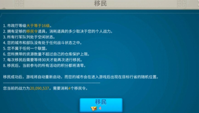 万国觉醒移民令怎么得