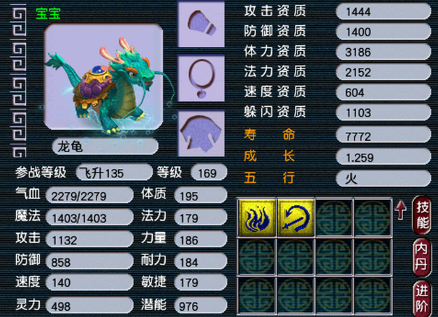 梦幻西游打图宝宝带什么