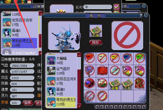 梦幻西游打图宝宝带什么