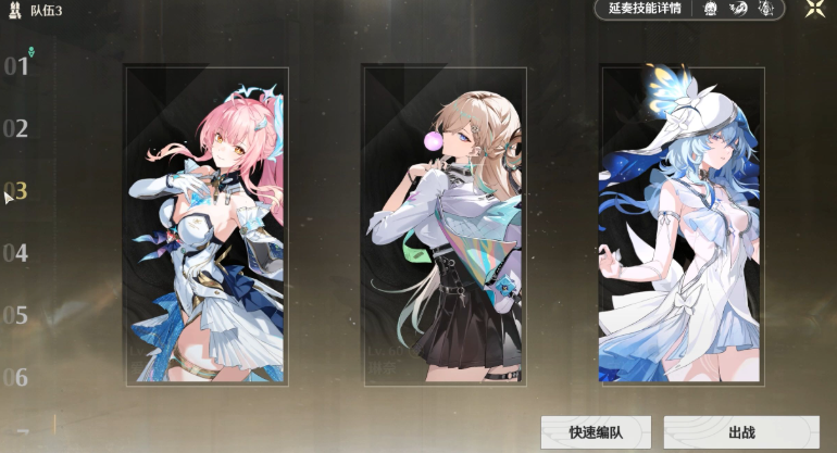 鸣潮在哪里搭配队伍