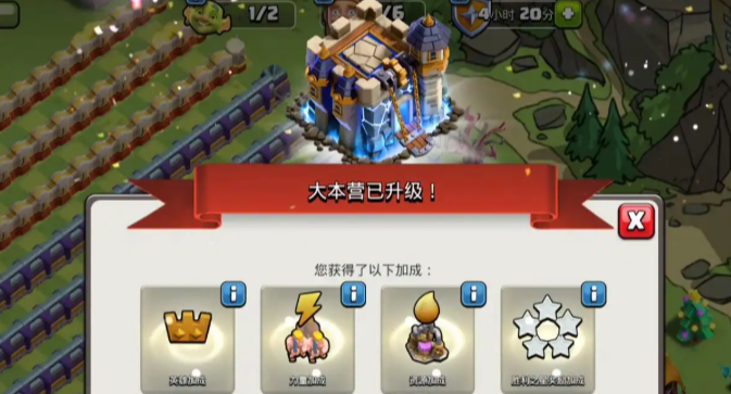 部落冲突怎么升级部落城堡