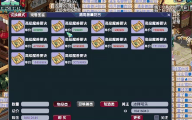 梦幻西游分解符有什么用处