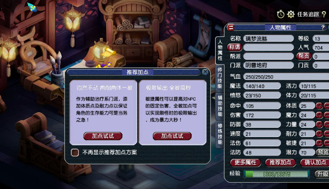 梦幻西游腐恶加什么防御