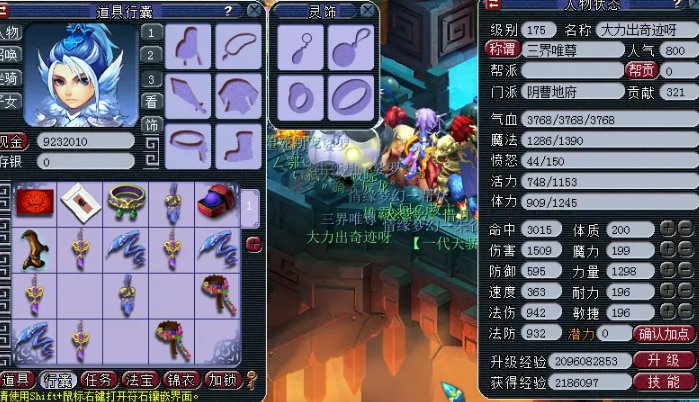 梦幻西游腐恶加什么防御 梦幻西游腐恶加什么防御