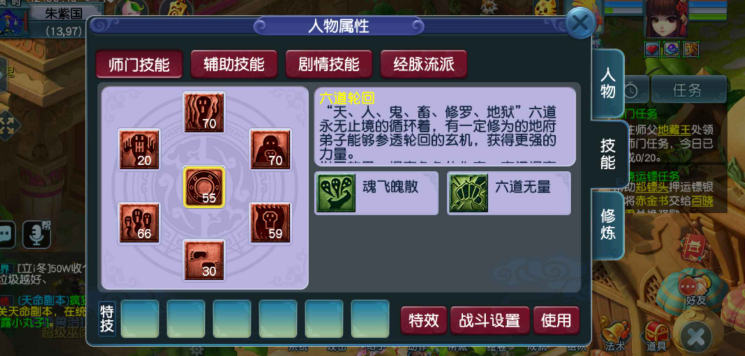 梦幻西游腐恶加什么防御 梦幻西游腐恶加什么防御