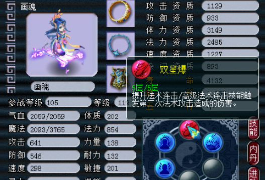 梦幻西游为什么高法连便宜 梦幻西游为什么高法连便宜