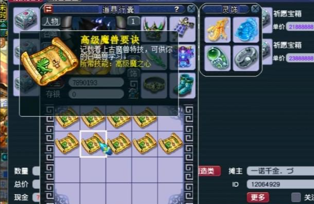 梦幻西游为什么高法连便宜 梦幻西游为什么高法连便宜