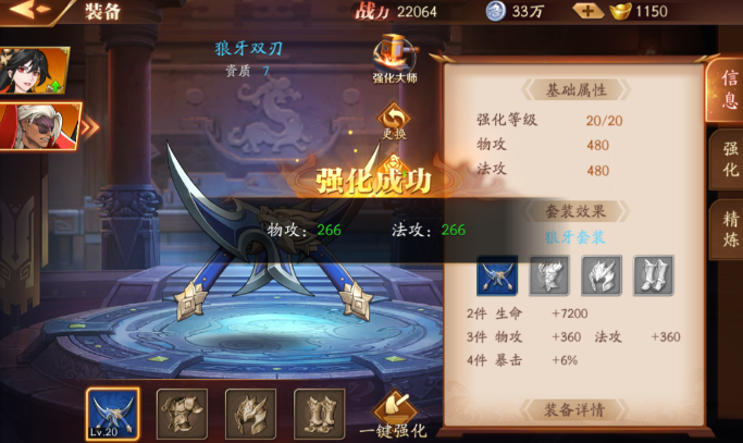 放开那三国3怎么提高战力快