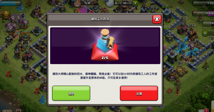 部落冲突如何加快建造