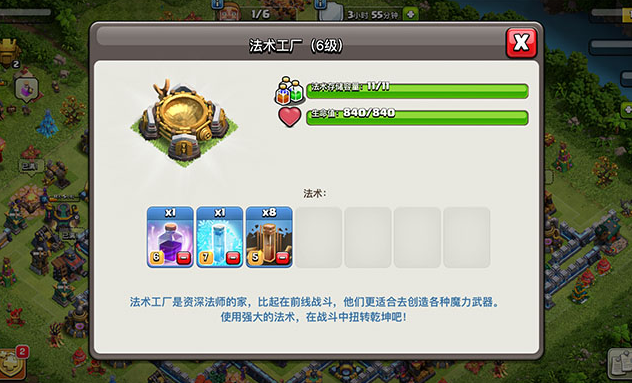 部落冲突如何加快建造 部落冲突如何加快建造