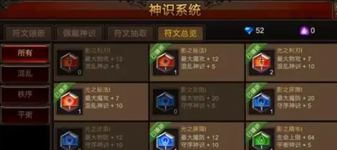 全民奇迹神识怎么出来