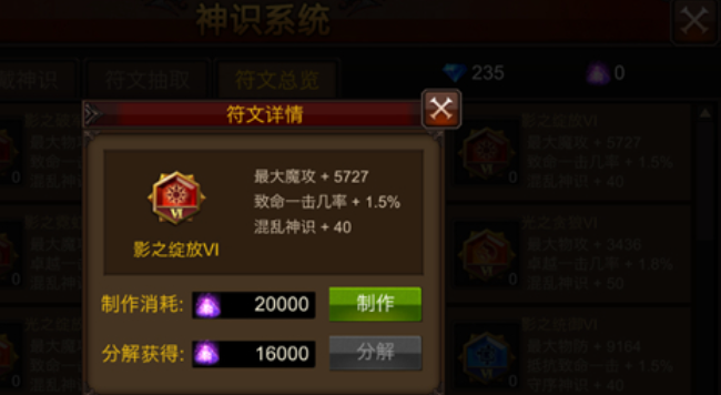 全民奇迹神识怎么出来 全民奇迹神识怎么出来