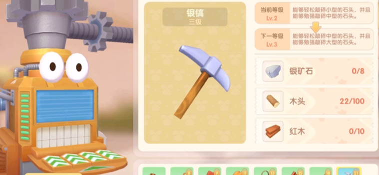 摩尔庄园手游石子路怎么去除