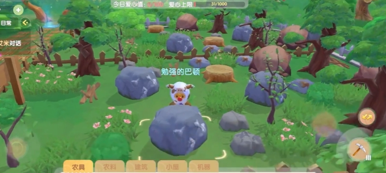 摩尔庄园手游石子路怎么去除