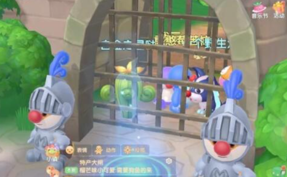 摩尔庄园被关监狱怎么才能出来